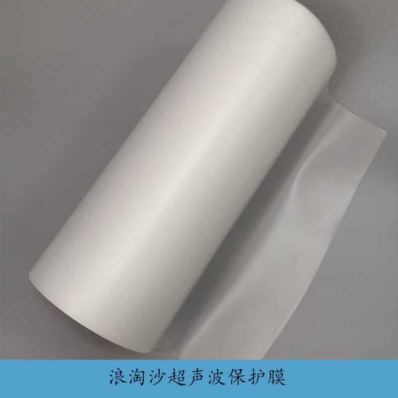 超聲波焊接保護(hù)膜